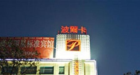 Polka Hotel Wuhu Extérieur photo